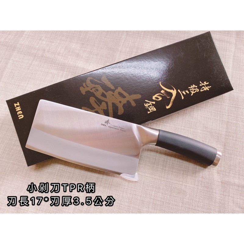 臻小剁刀TPR握柄