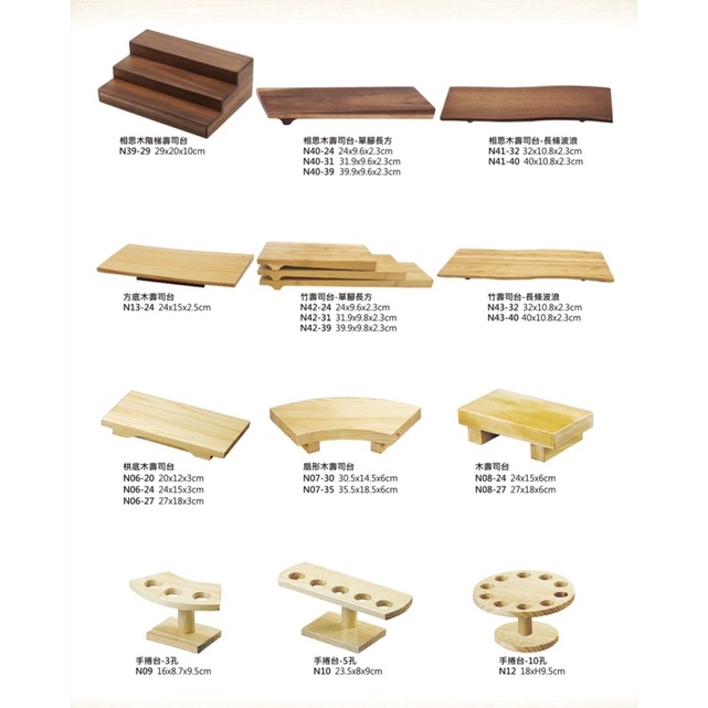 壽司台 相思木 手捲架 壽司台 握壽司 壽司 日料 擺盤 木座 木製品 木 壽司盤