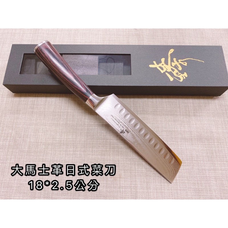 臻大馬士革日式切菜刀