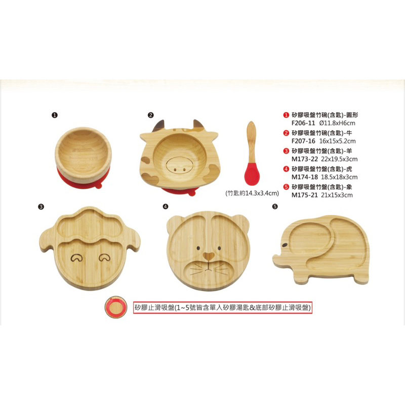 竹製品 矽膠竹餐盤 碗盤 動物造型 兒童盤 附湯 餐盤 竹盤