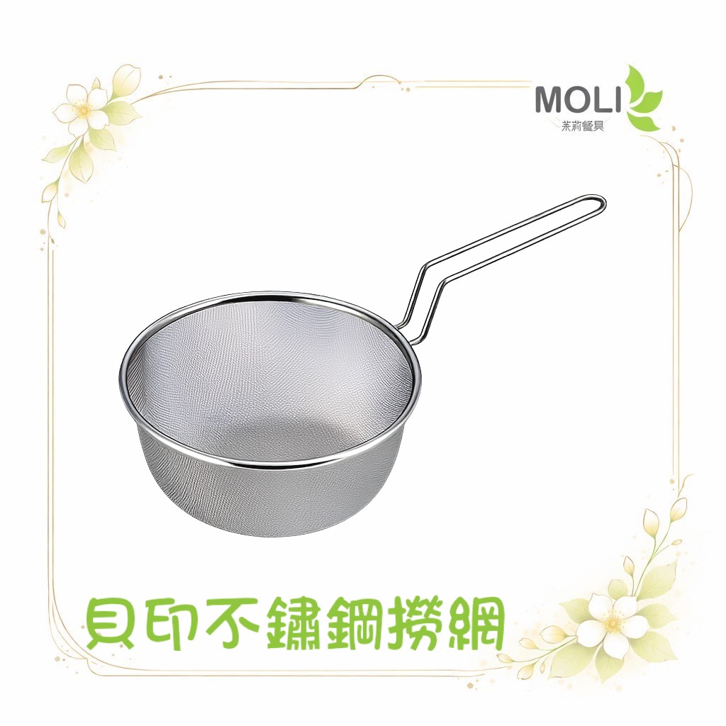 貝印 041BE-0168 撈網