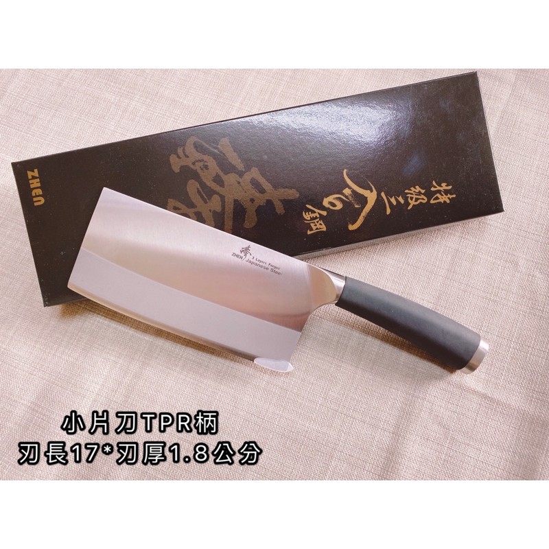 臻小片刀TPR握柄