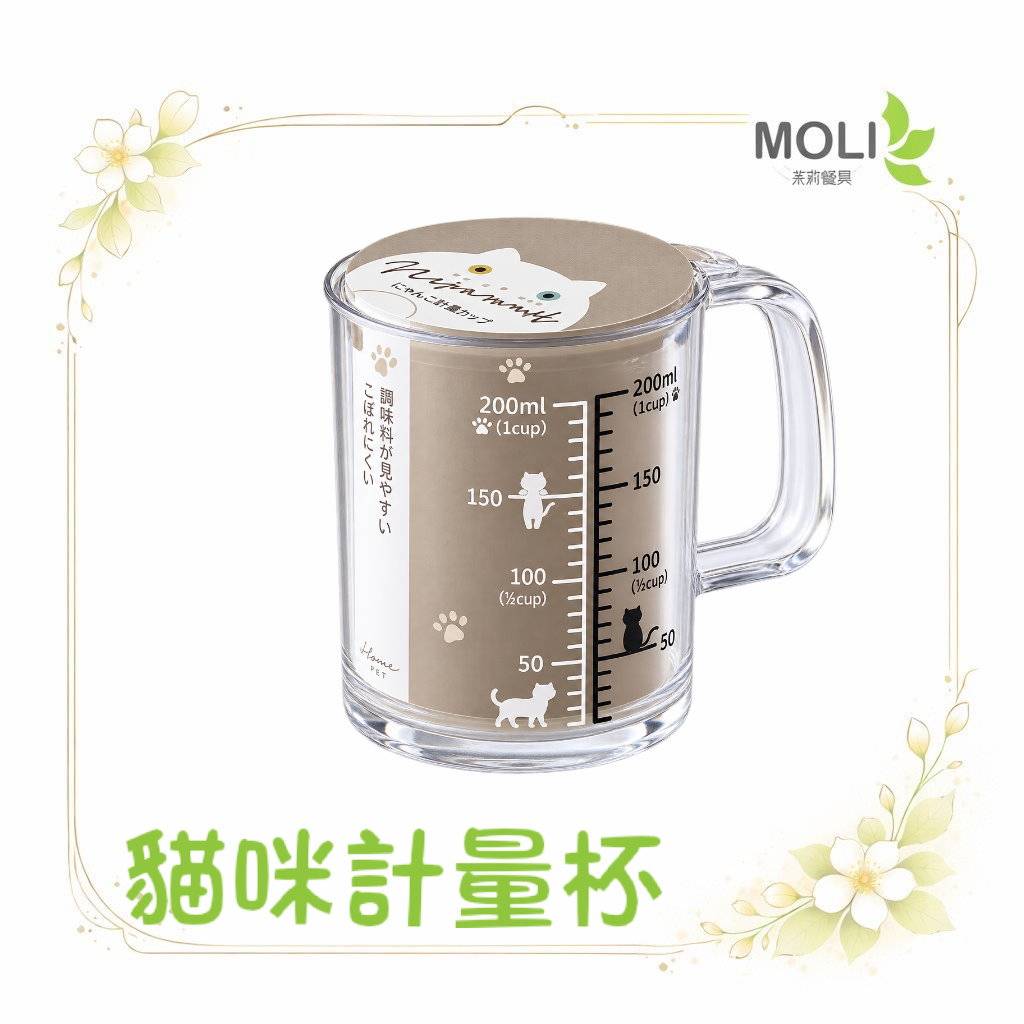 日本製 貝印 DH-2726 DH-2728貓咪計量杯 量杯 500/200ml PC量杯 量杯