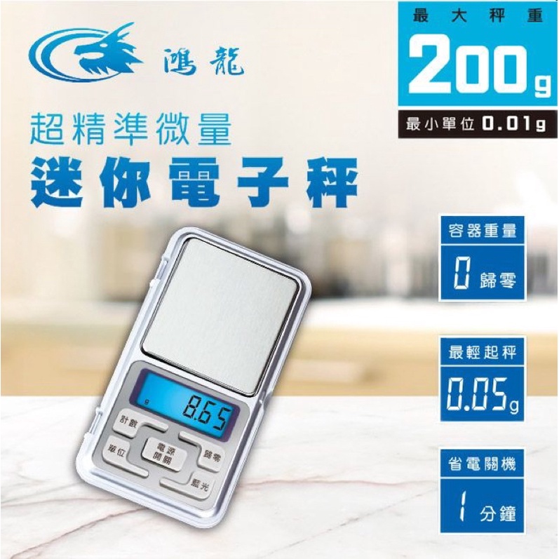 RD-51A 超精準微量迷你電子秤