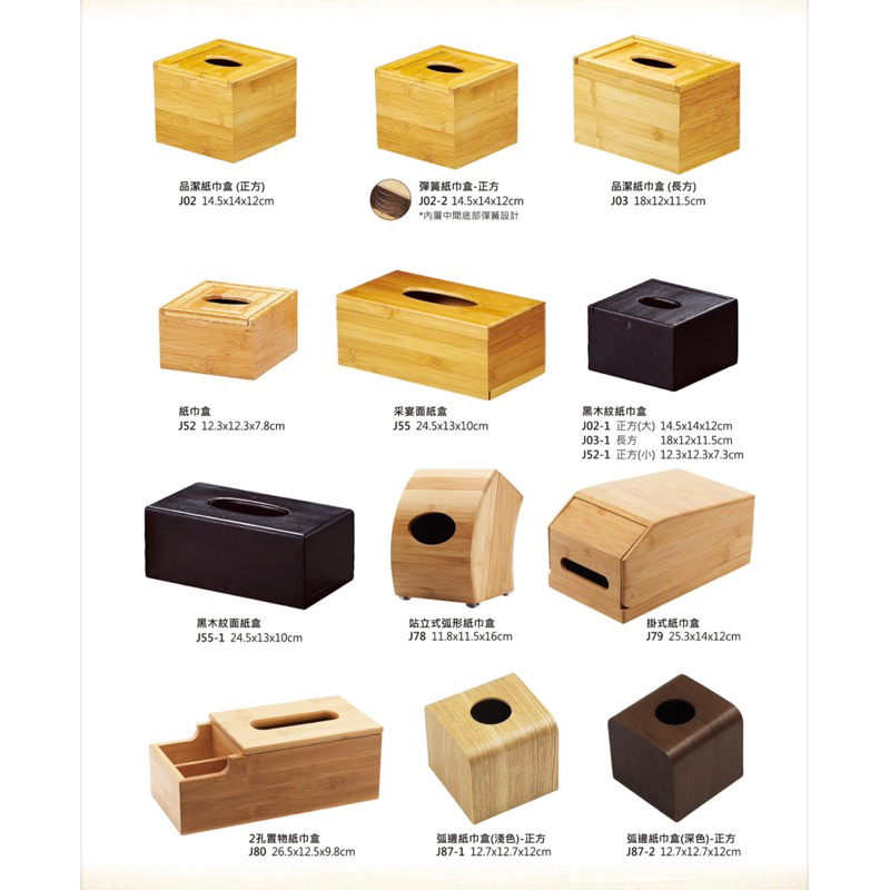 木製品 紙巾盒 衛生紙盒 面紙盒 衛生紙收納