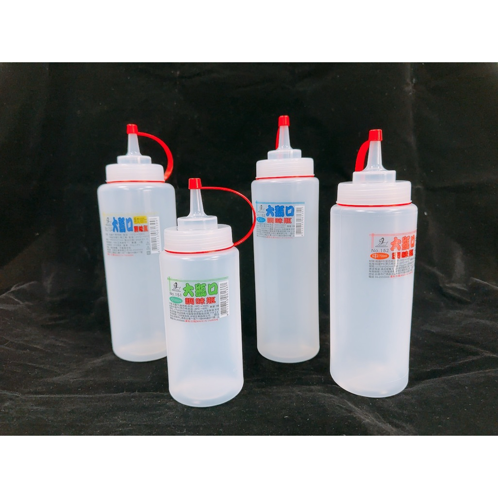大瓶口調味瓶