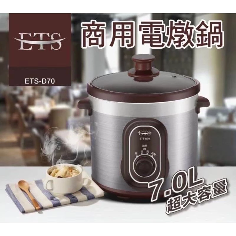 商用燉鍋7L