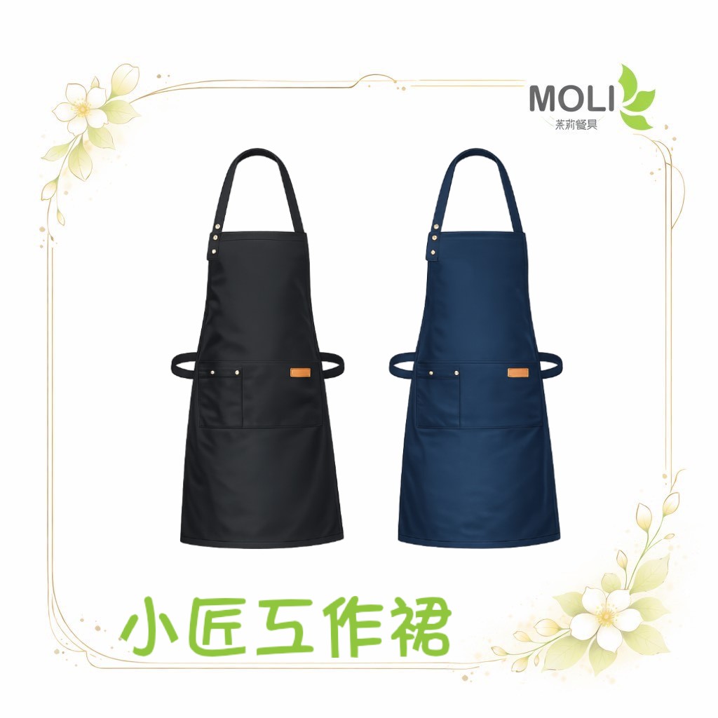 小匠工作裙