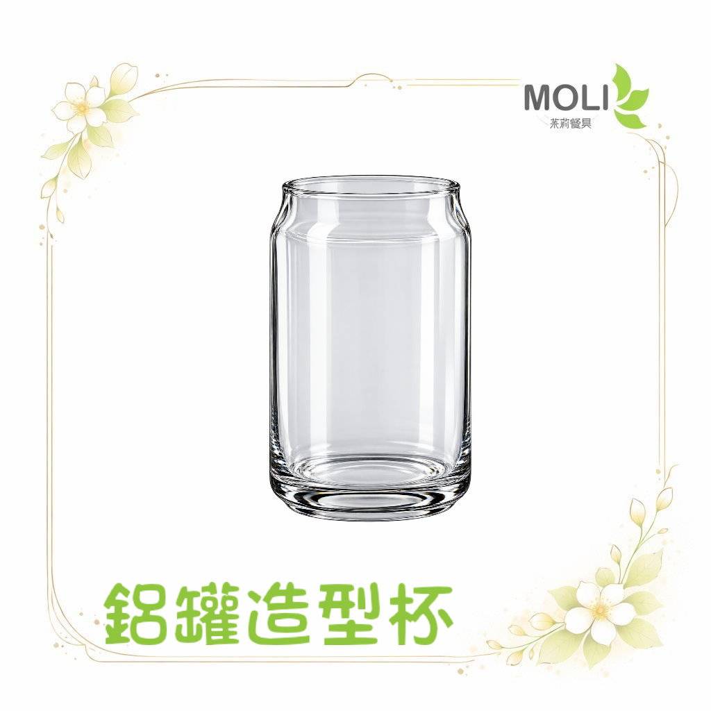 Libbey鋁罐造型杯