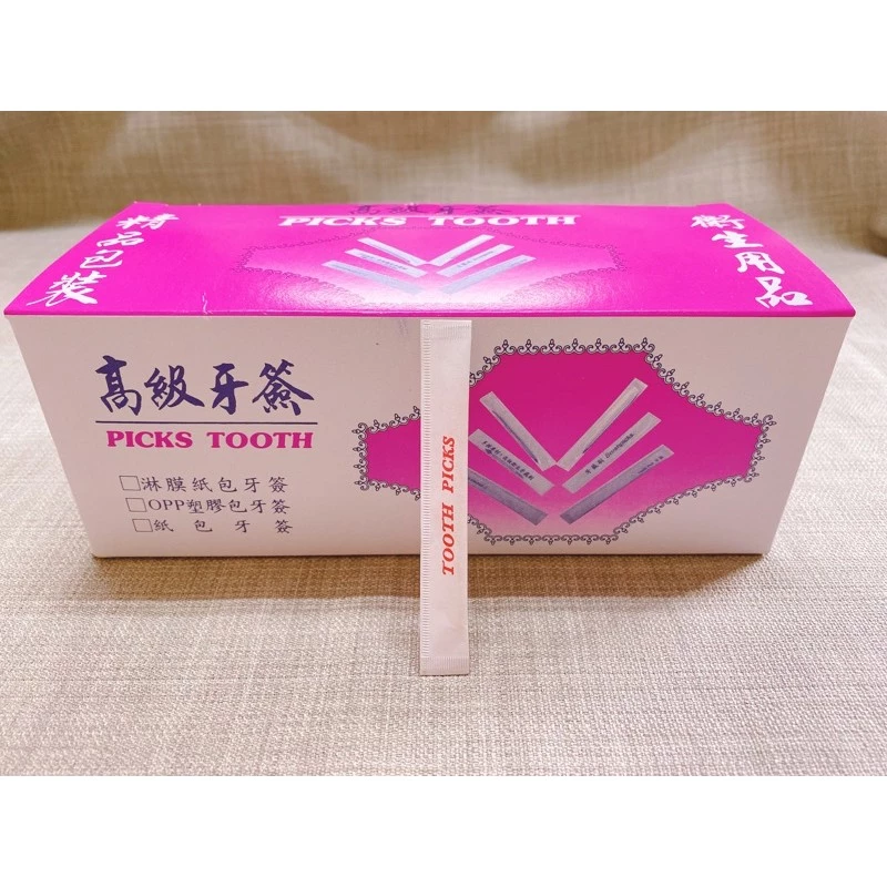 紙包牙籤