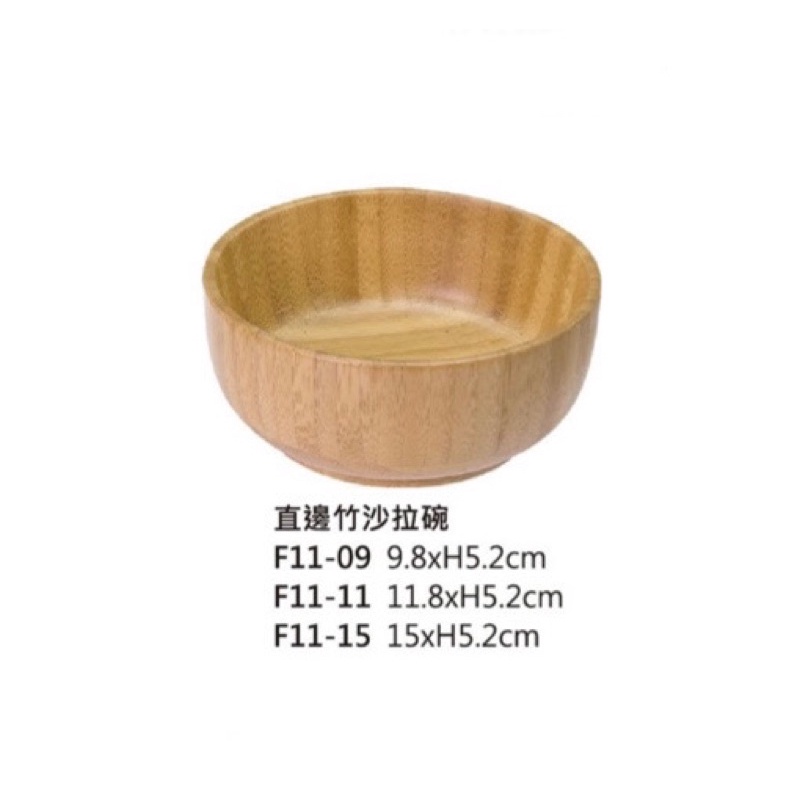 竹製品 竹碗 沙拉碗 湯碗 飯碗 碗盤 碗