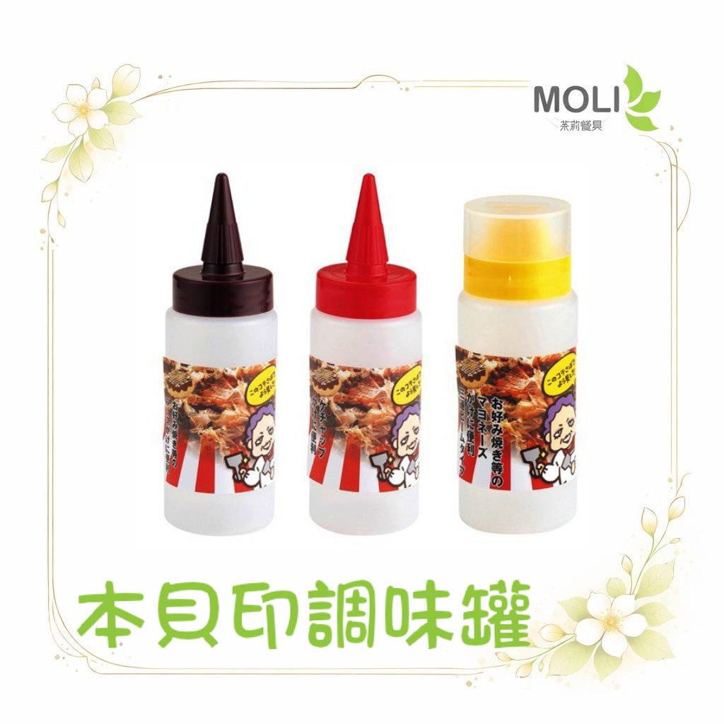 日本貝印 日本製 醬料瓶 3孔醬料罐 DS-1014 DS-1015 DS-1016 調味瓶