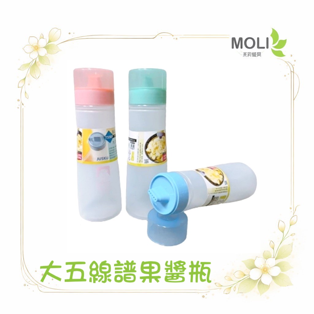  大五線譜果醬瓶
