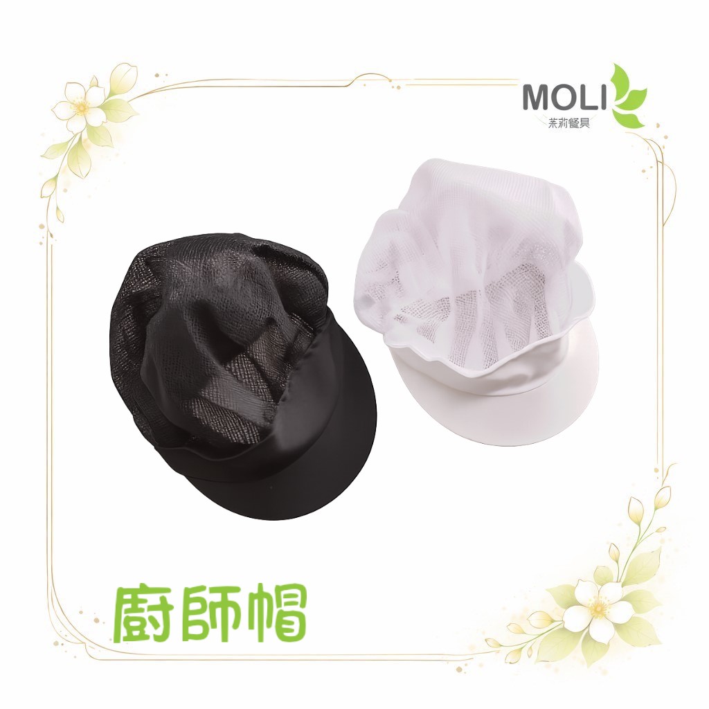 女網帽