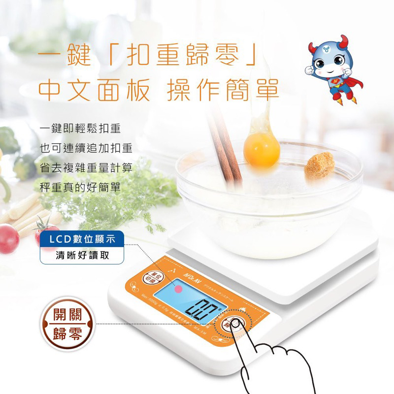 MA-5M 日式5公斤大秤盤電子秤