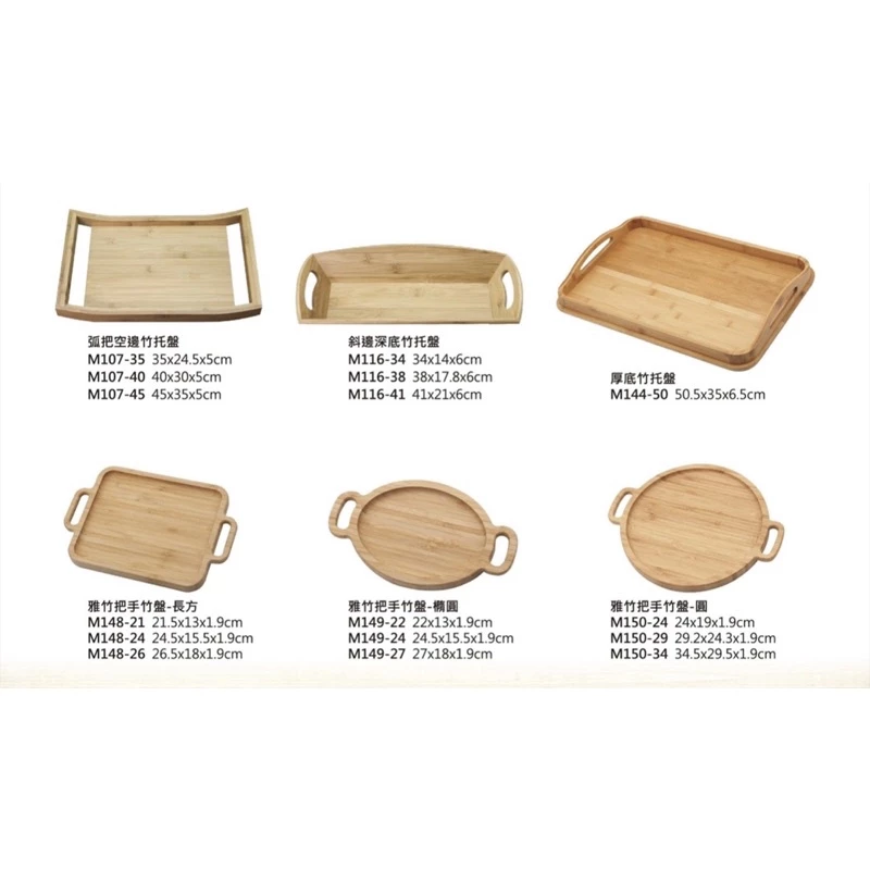 竹托盤