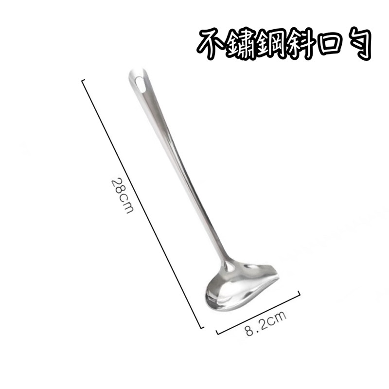 E01-w268全柄斜勺