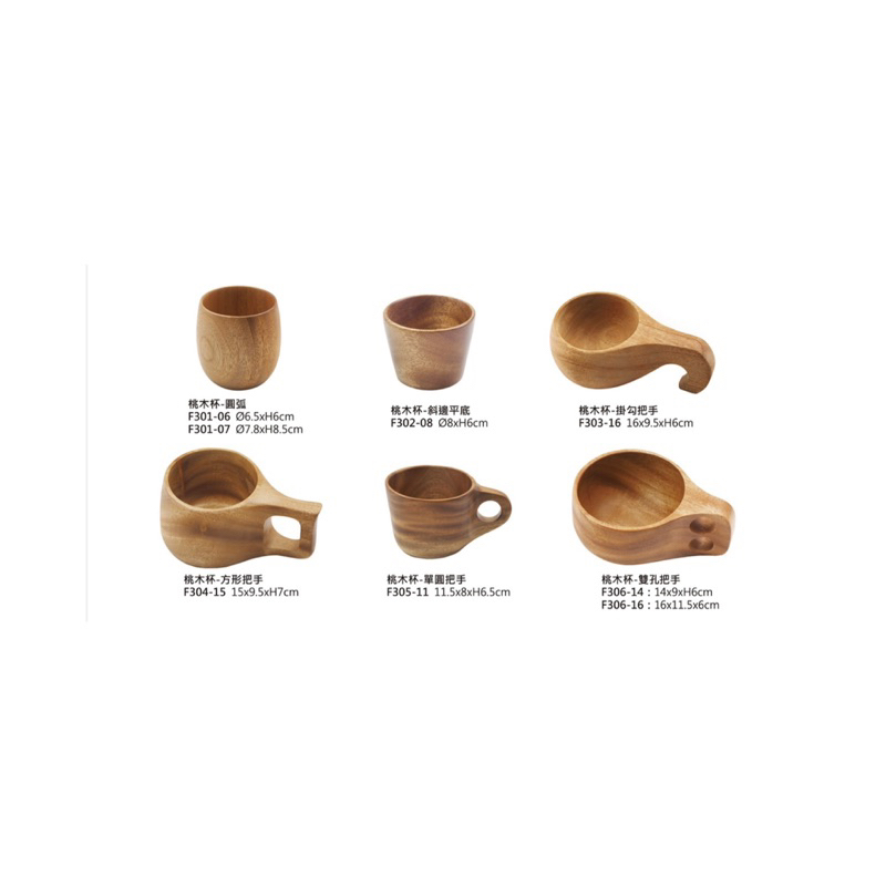 桃木系列 木杯 木碗 杯子 木製品