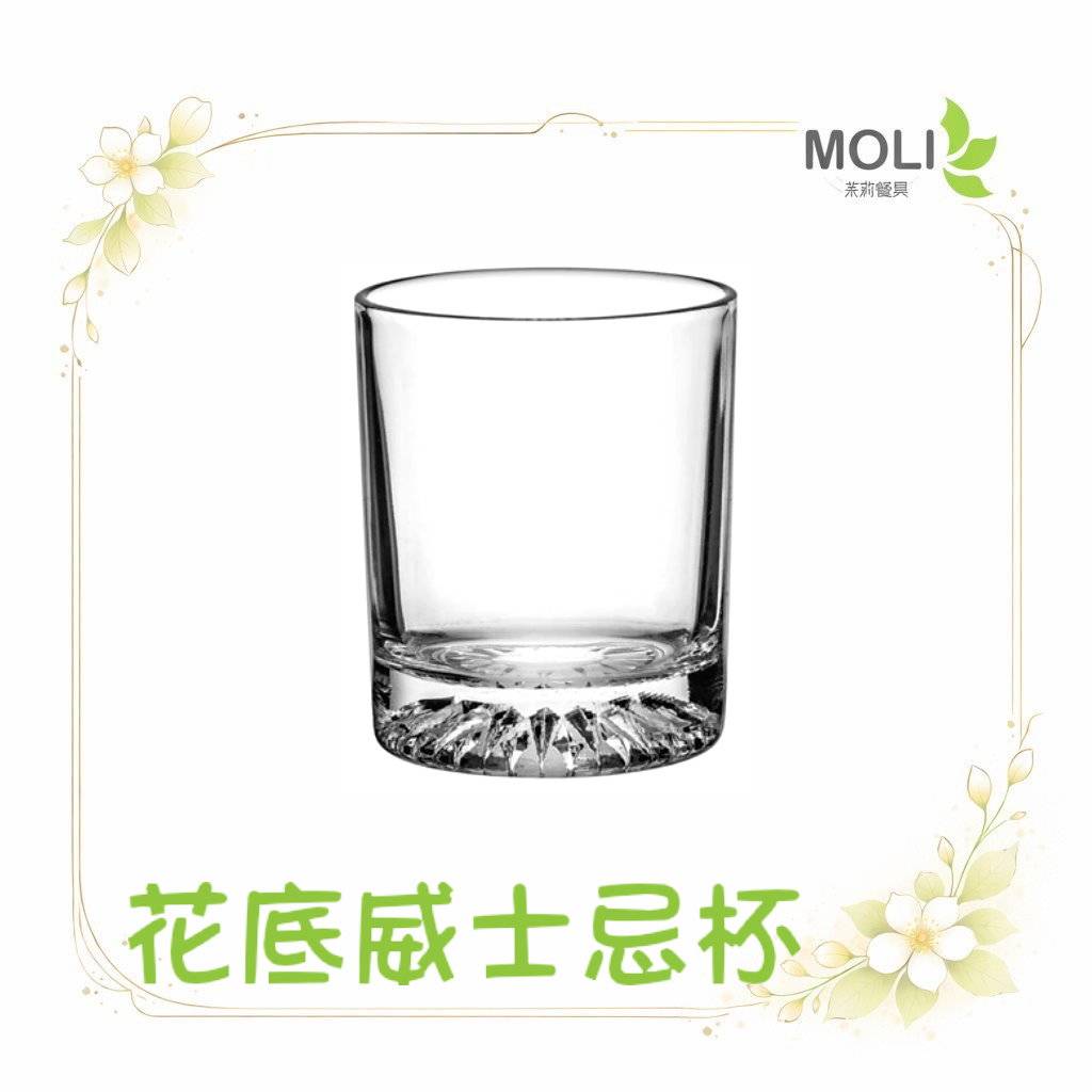 H-1125花底威士忌杯