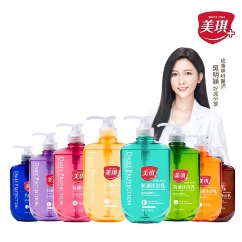 美琪抗菌沐浴乳
