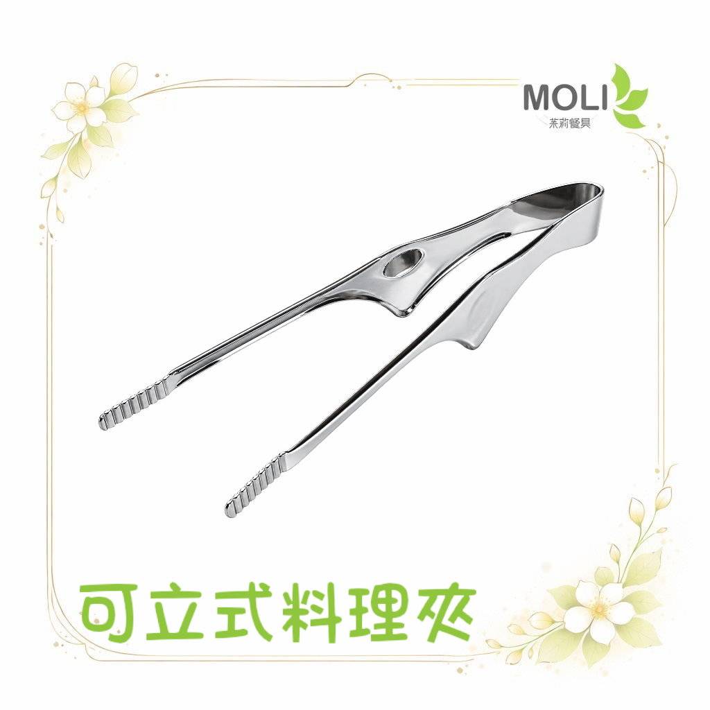 ECHO日本製不鏽鋼可立式料理夾