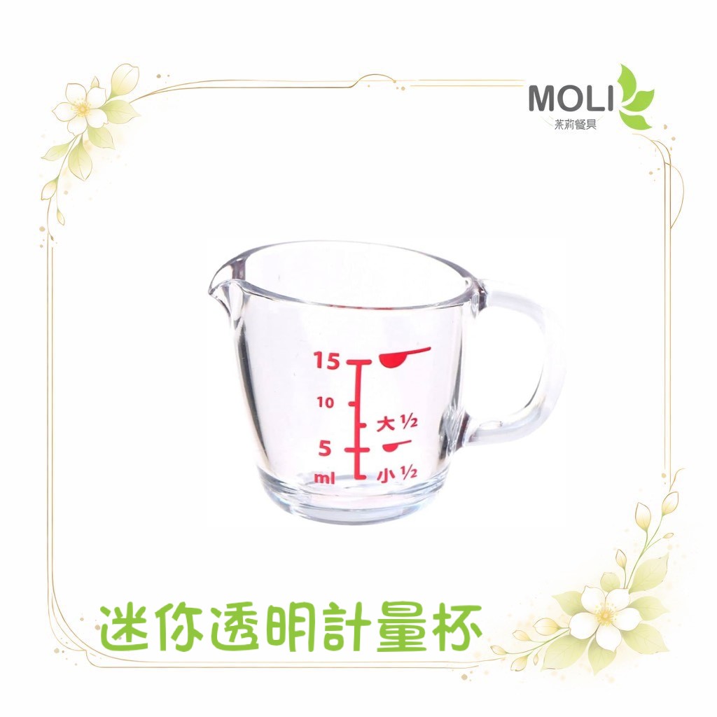 inomata量杯 日本製 inomata 計量杯 迷你量杯 蜂蜜杯 量杯 醬料杯 廚房用品
