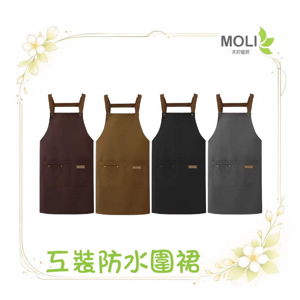oki防水工作圍裙