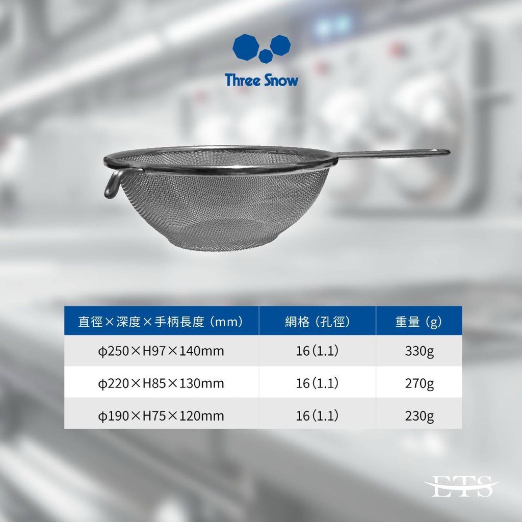 日本製三雪平底硬網勺