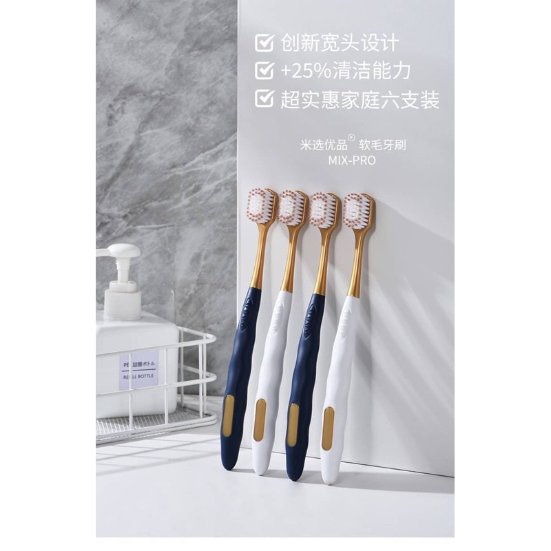 寬頭柔棉牙刷6入組 牙刷 牙齒清潔 口腔清潔