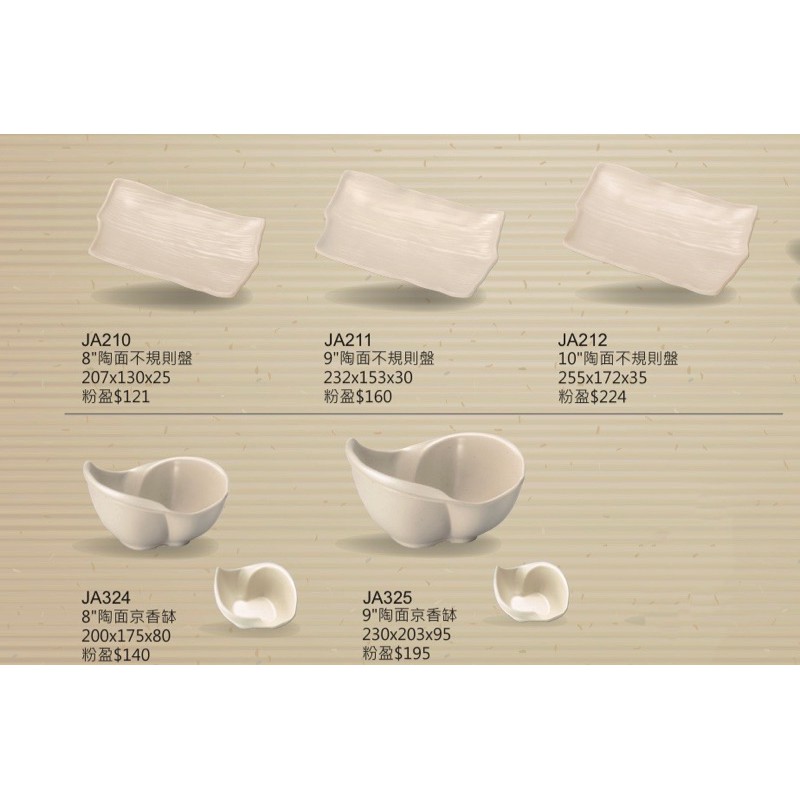 粉盈系列 宏興美耐皿 餐具 餐盤 台灣製造 耐溫120度 通過SGS檢驗合格證明