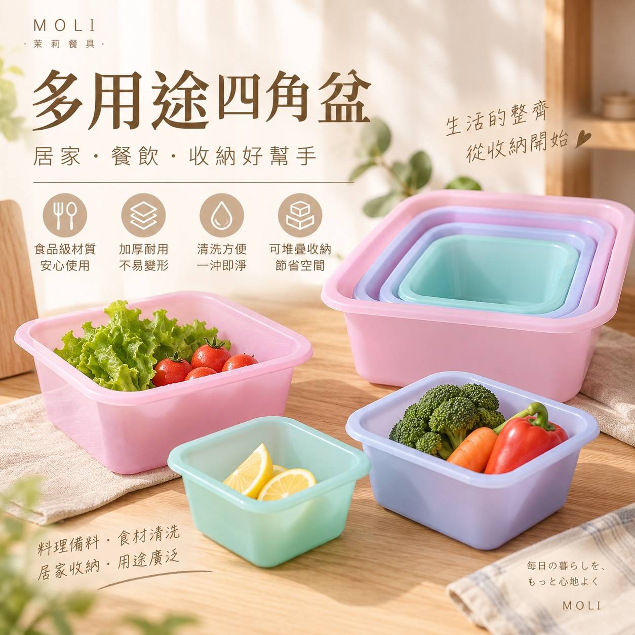 台灣製 FB四角盆｜塑膠四方盆｜方盆｜備菜盆｜料理盆｜洗菜盆｜食材盆｜收納盆