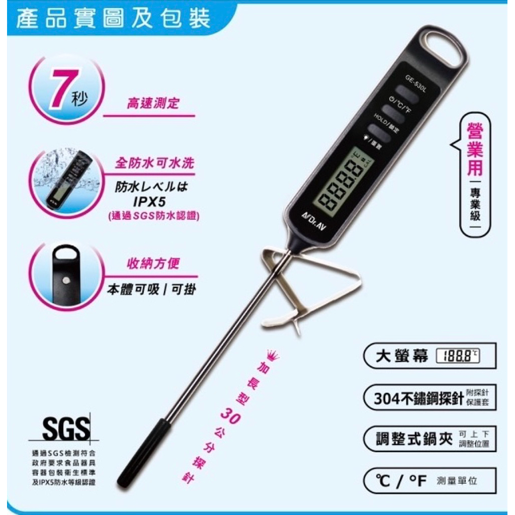  GE-530L防水溫度計