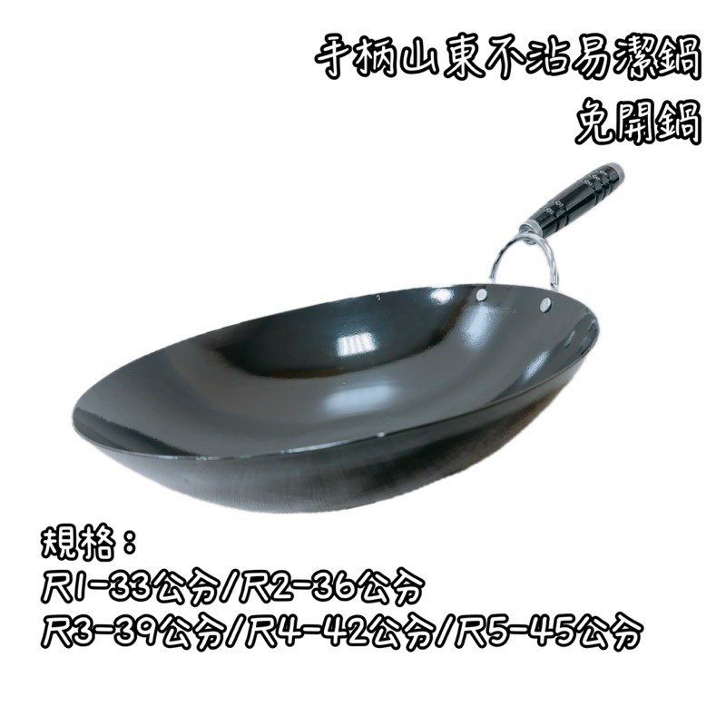 日旭易潔山東鼎