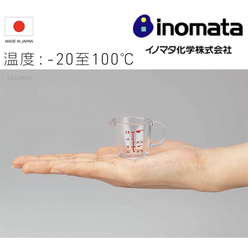 inomata量杯 日本製 inomata 計量杯 迷你量杯 蜂蜜杯 量杯 醬料杯 廚房用品