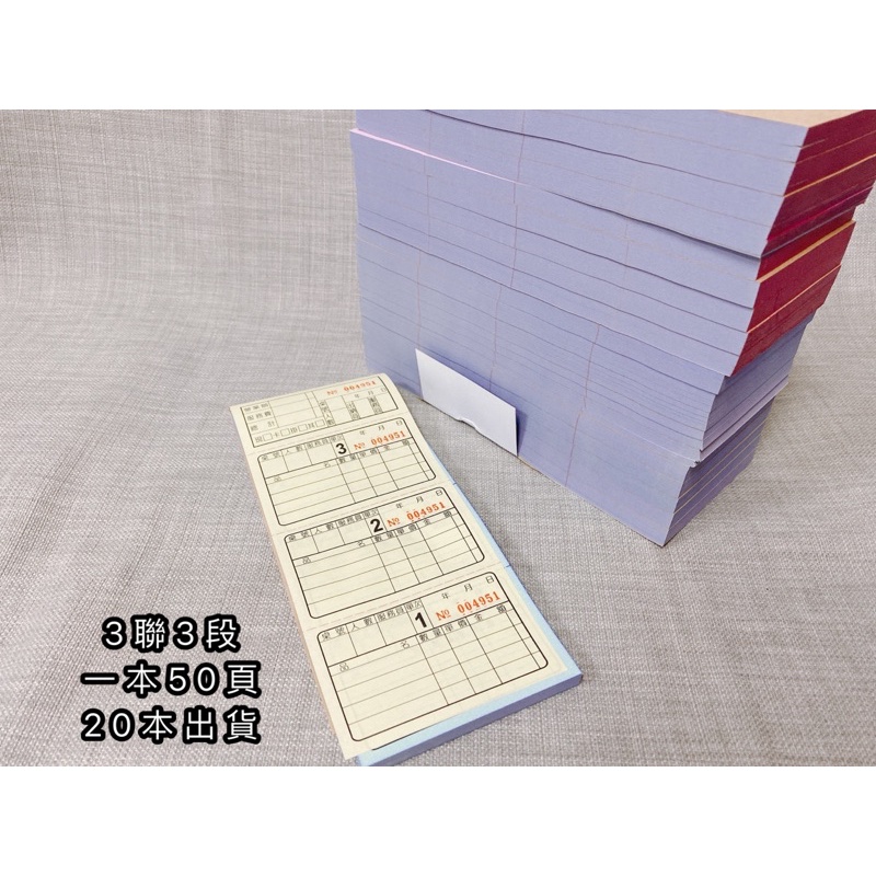 三聯三段點菜單