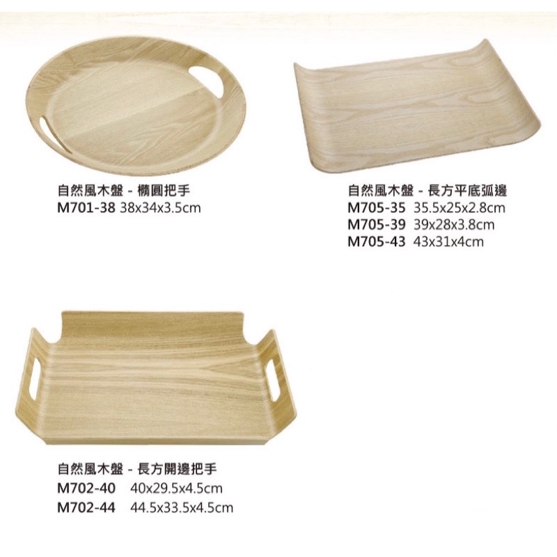 木製品 自然風木托盤 圓托盤 木盤