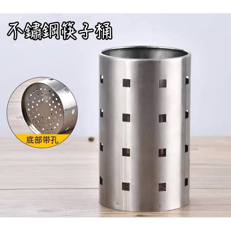  不銹鋼筷子桶 餐具收納桶 吸管座 收納桶 餐具收納 筷桶