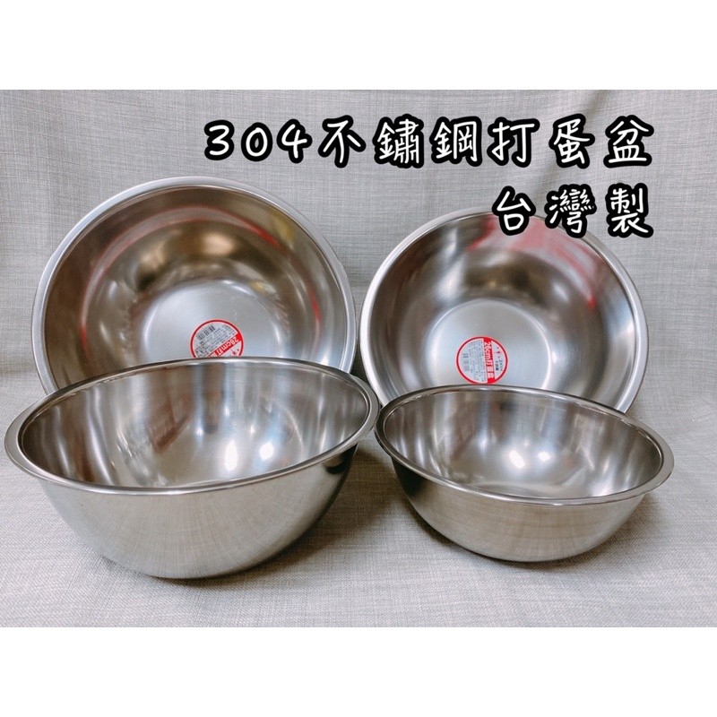 不鏽鋼打蛋盆