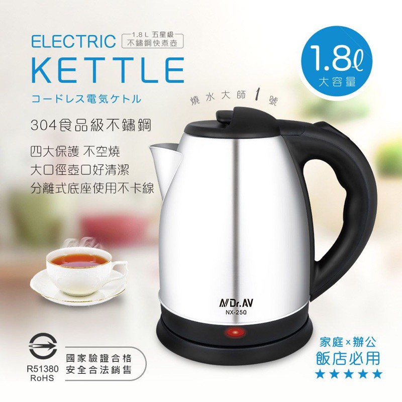 NX-250五星級不鏽鋼快煮壺1.8L