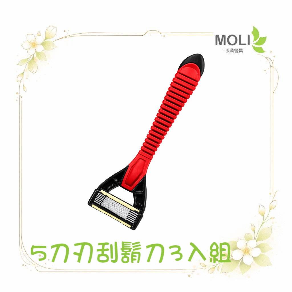 日本刮鬍刀5刀刃  3入組 貼面剃鬚 日本貝印 剃鬚刀 刮鬍 貝印 除毛
