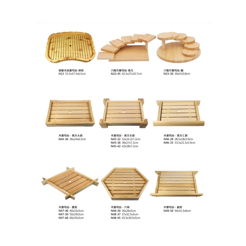 壽司台 生魚片台 木台 餐台 木座 木製品 木盤