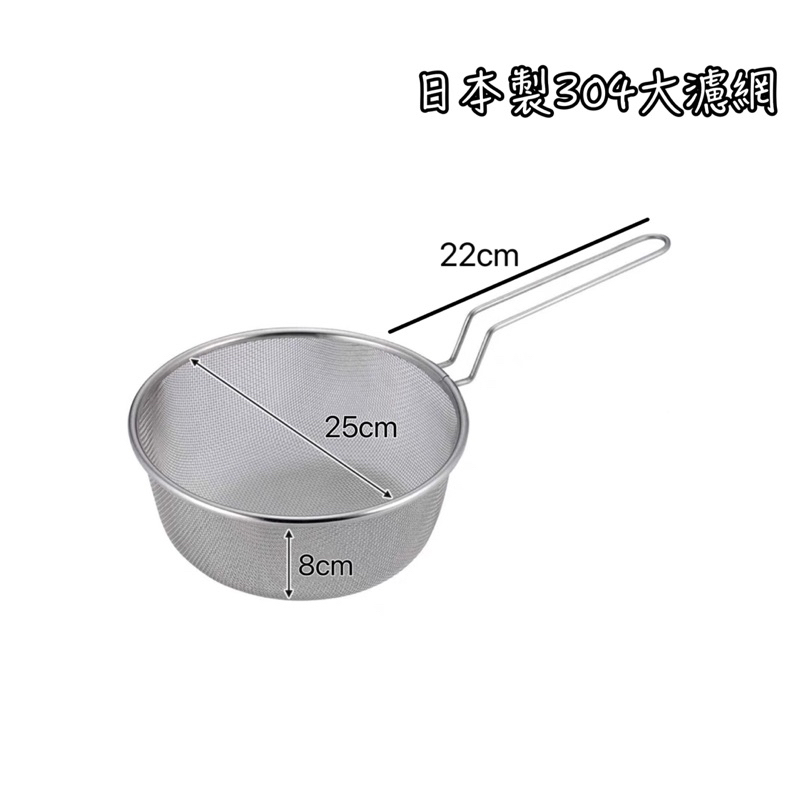 貝印 041BE-0168 撈網