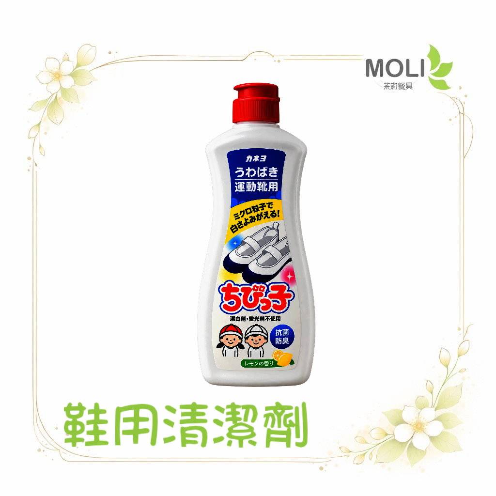日本製 Kaneyo 鞋用清潔劑400g｜檸檬香 運動鞋清潔 白鞋去污 布鞋清潔 抗菌防臭