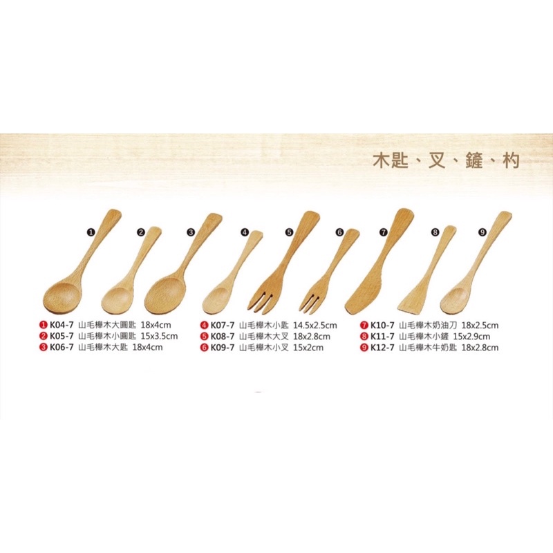竹製品 竹叉 竹匙 竹餐具 木餐具 木製品 木叉 木匙 木飯匙 木製品 湯匙 餐具