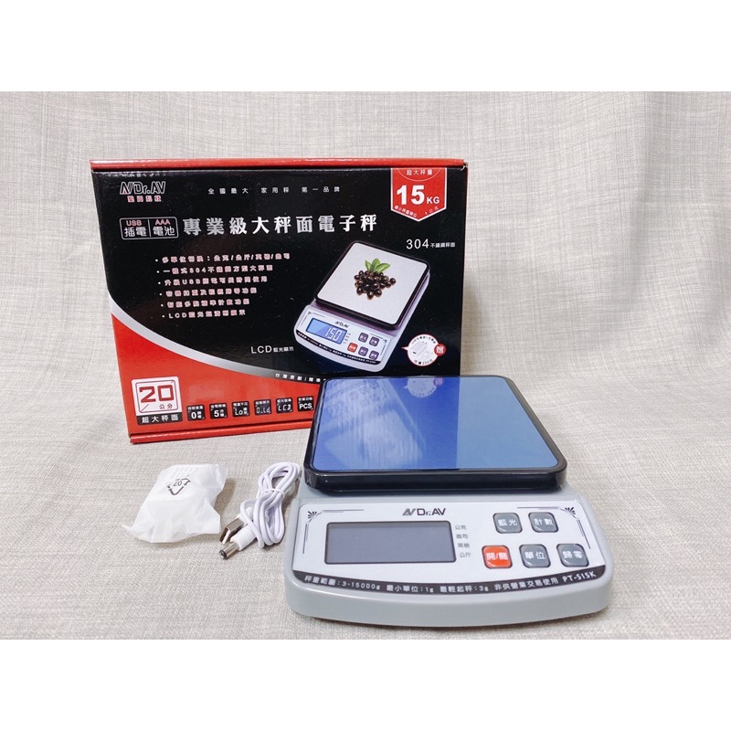 PT-515k兩用專業級磅秤