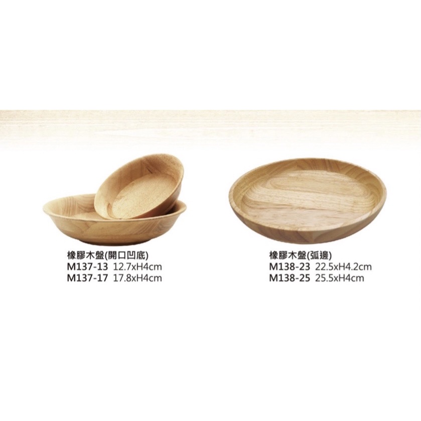 木製品 木盤 木碗 木餐盤 木餐碗 碗盤 餐盤 木製品