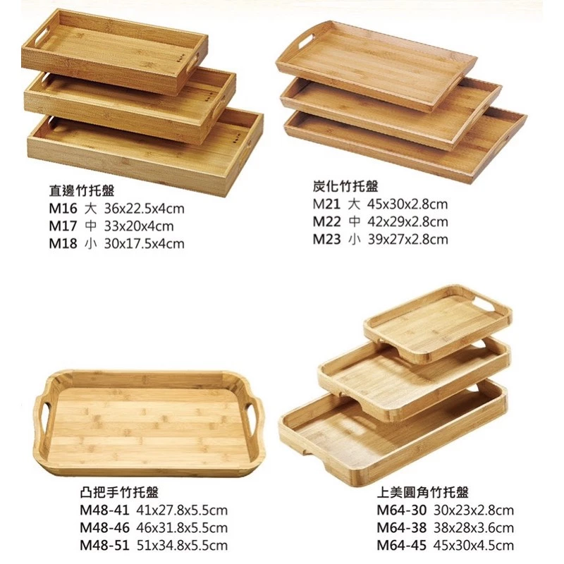 可疊式竹托盤