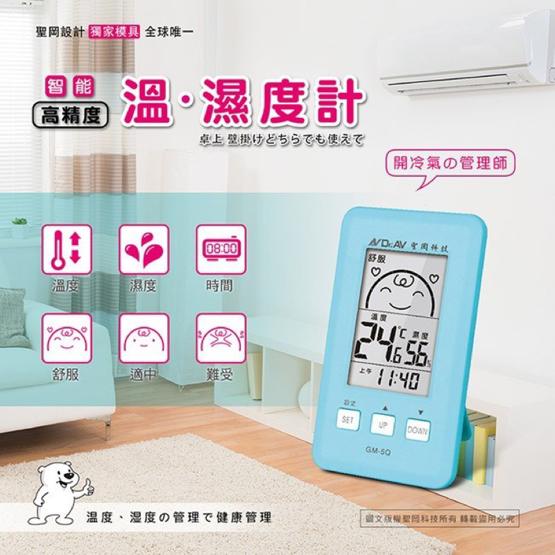 GM-5Q智能高精度溫濕度計