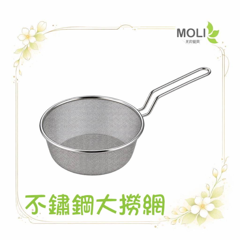 日本監製 貝印 041BE-0168 撈網 麵網 撈麵網 濾網 手把濾網