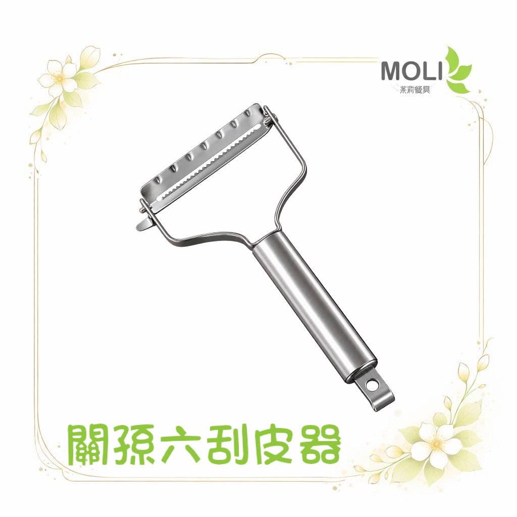 日本製 貝印 關孫六 DH-3349 刮皮器 削皮 削菜絲